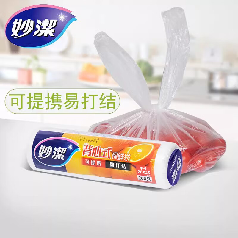 妙洁厚劲保鲜袋背心式大卷耐用食品袋手提式耐高温微波炉冰箱可用 中号28*25cm(尺寸含折边)200只