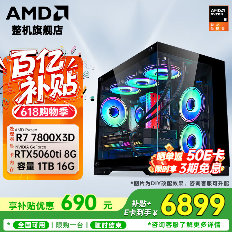AMD ̨ʽ�� 7800X3D