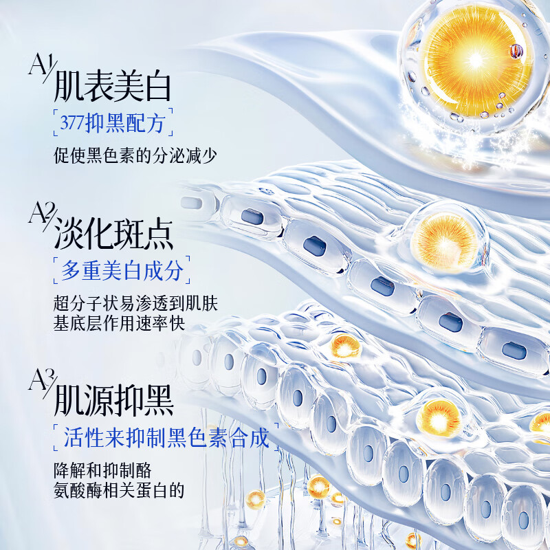 碧素堂377美白祛斑保湿面霜去黄褐斑雀斑淡化斑滋润补水官方正品旗舰店 【院线专研 】改善暗沉 买一送一