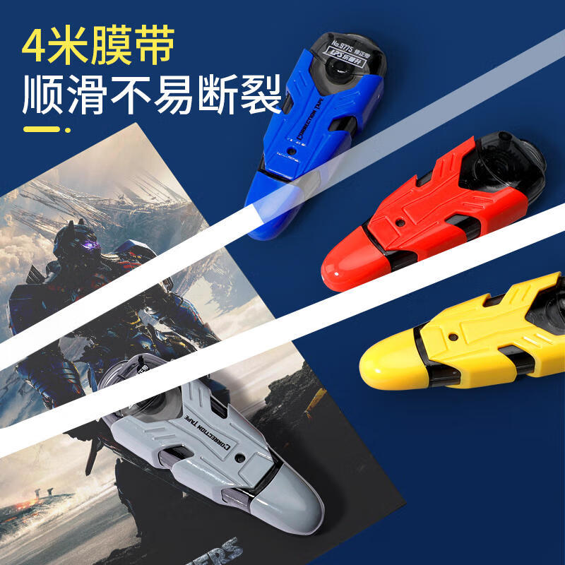 乐普升修正带9189笔式涂改带可换芯不断带学生糖果色小清新改正带拉带免费刻字定制奖品礼品礼物 机器人款随机4支