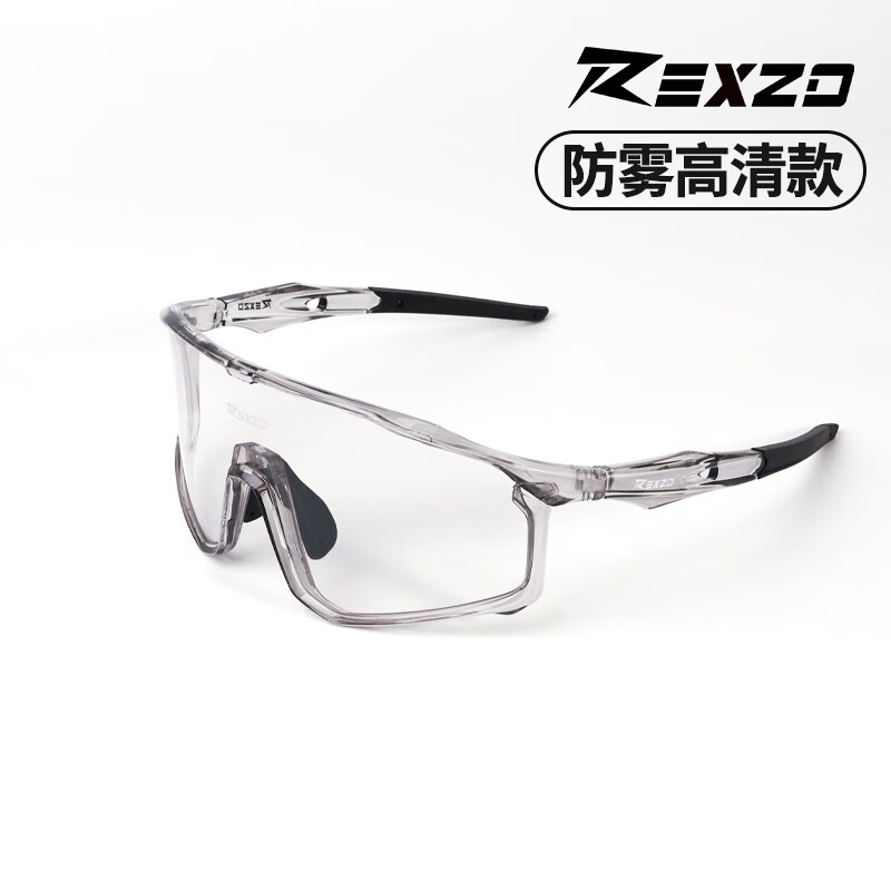 REXZD骑行眼镜户外运动跑步公路自行车护目镜防风沙日夜两用变色眼镜 透明灰框+变灰镜片【防雾高清】