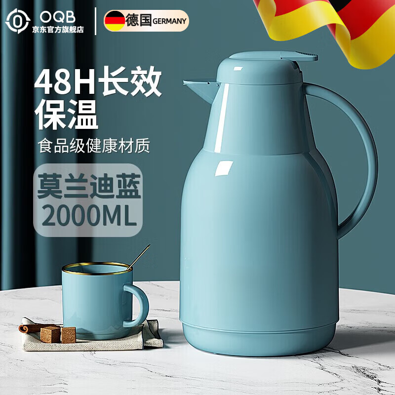 OQB德国保温壶家用保温壶大容量按压式热水壶玻璃内胆暖热水瓶红胆72 【莫兰迪蓝2.0L 】红胆技术-防尘设计-按压出水 【长效保温-家用办公一键出水-高颜值强力锁温】