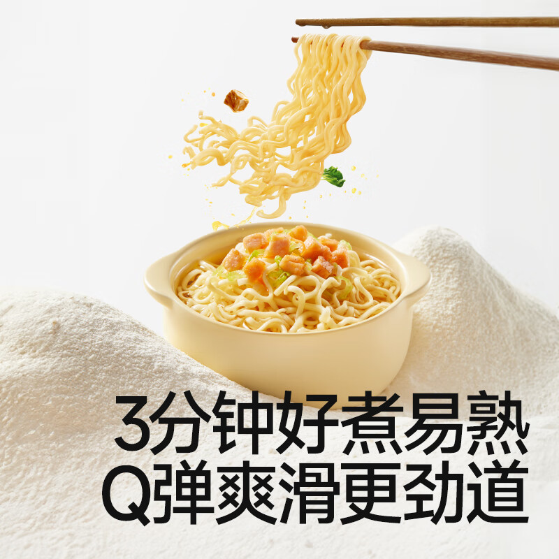 秋田满满儿童营养方便面泡面非油炸无添加速食休闲零食早餐面条半成品食品 方便面360g*2+赠软饼24g