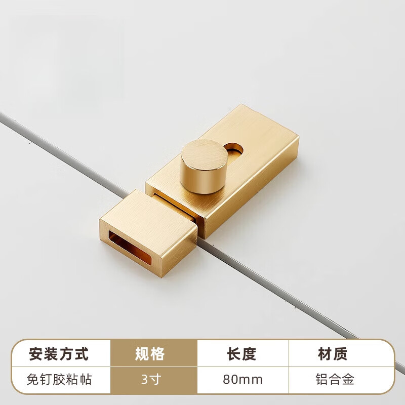 何佳功铝合金插销门栓门销防盗大门锁免打孔卫生间门闩铁门木门卡扣