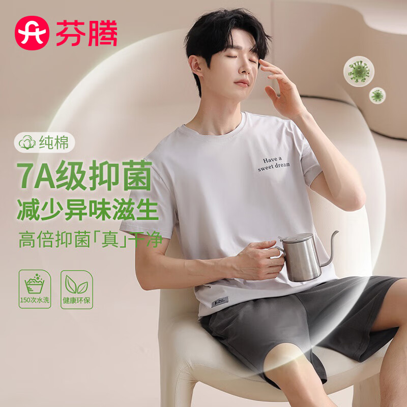 芬腾睡衣男士【7A抑菌 100%纯棉】年舒适圆领透气短袖家居服套装 灰色 2XL
