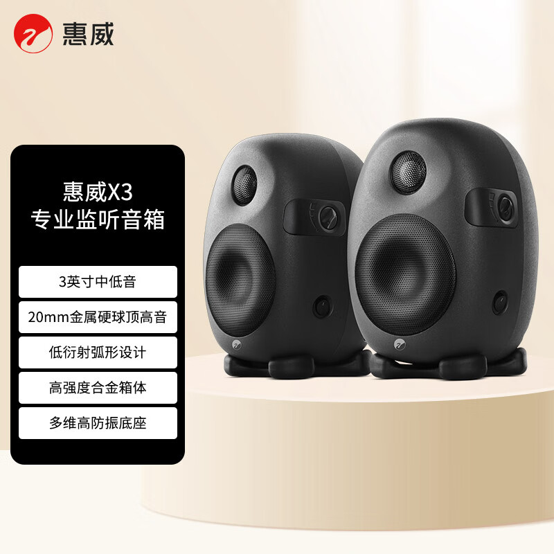 ������HiVi�� X3 ���ռ�רҵ�������� 2.0�����߱���HiFiƷ������ ��ǿ�ȺϽ����壨һ�ԣ�