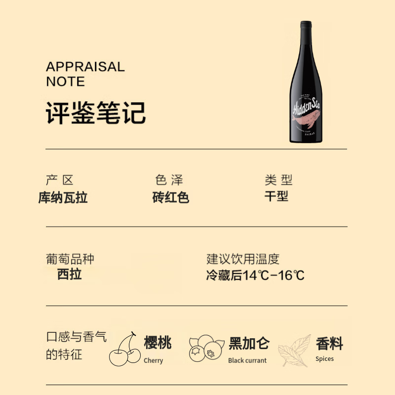谜之海洋澳洲进口红酒 干红葡萄酒750ml ins网红酒微醺酒果酒 年货节送礼 谜之海洋西拉干红葡萄酒750ml