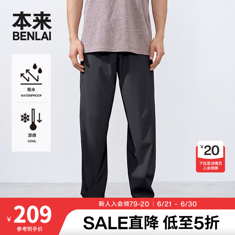 本来BENLAI男士凉感防泼水休闲裤男25夏季新款直筒裤子男BRY650025 墨蓝 36