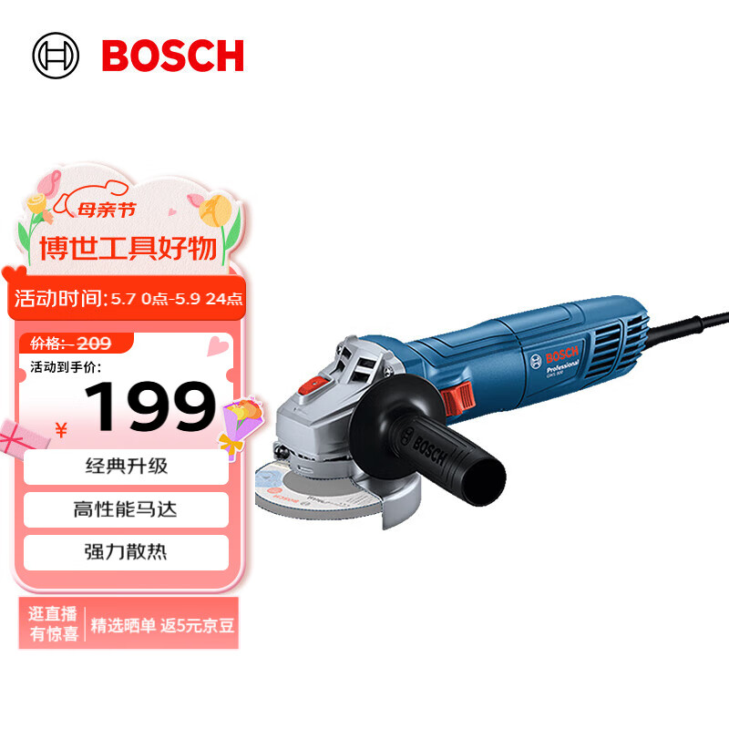 博世（BOSCH）GWS 800 角磨机切割机打磨机磨光机 800瓦
