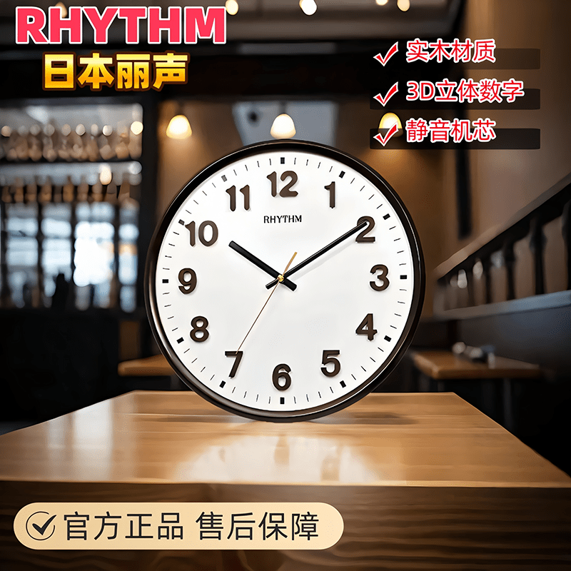 麗聲麗聲簡(jiǎn)約實(shí)木客廳玄關(guān)大掛鐘靜音時(shí)鐘現(xiàn)代輕奢鐘表高端 實(shí)木掛鐘 33cm 13英寸(直徑)