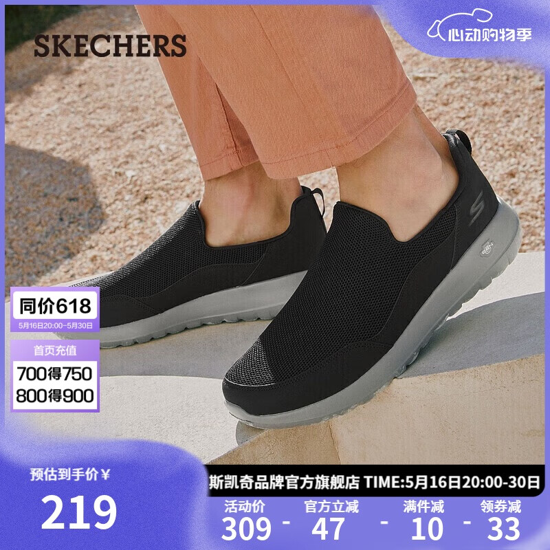斯凯奇（SKECHERS）520送男友男鞋夏季舒适透气懒人一脚蹬健步鞋软底休闲运动鞋54626