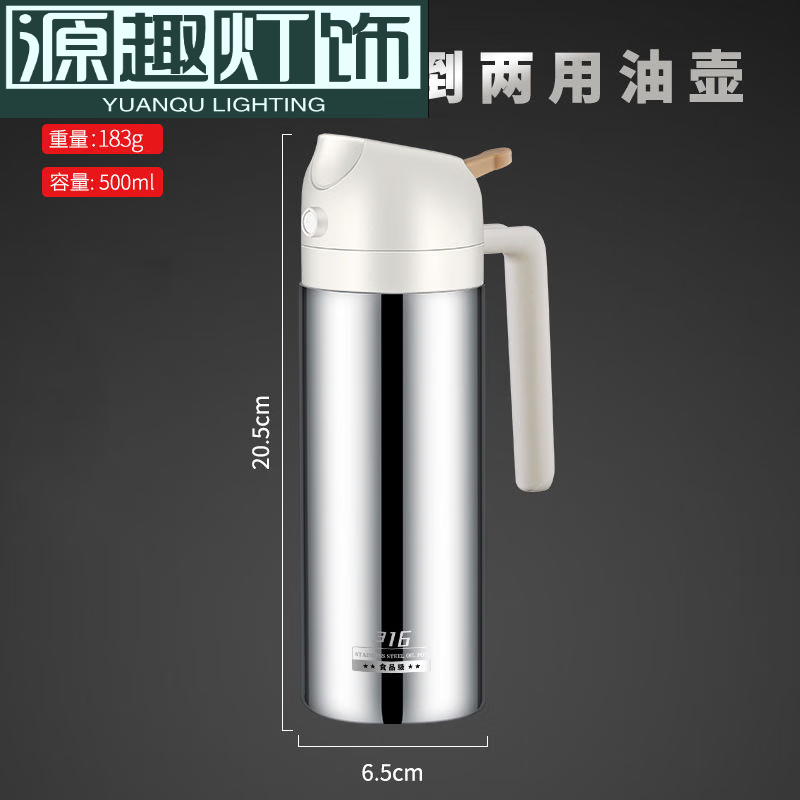 ZKHE不锈钢喷油壶厨房家用油壶喷倒两用防漏可控减脂喷油瓶 L-倒/喷两用油壶500M L-倒/喷两 带L标志