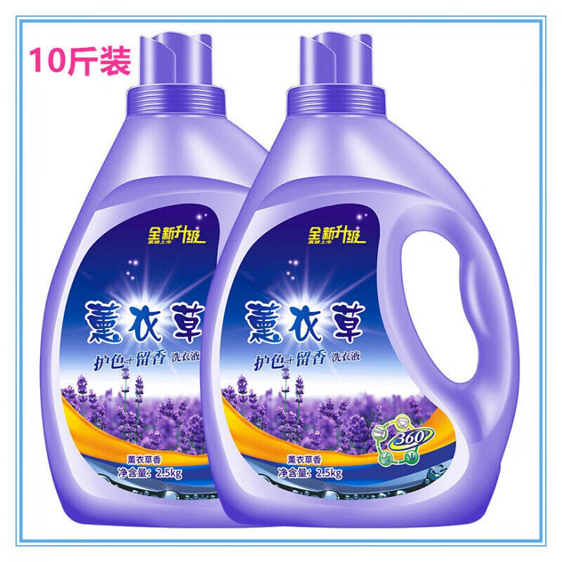 DIHE【10斤装】薰衣草洗衣液香味持久留香深层洁净去污家庭实惠装 超值装：5斤*2瓶共10斤