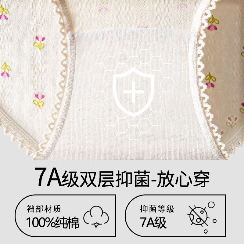 宜而爽纯棉花朵女士内裤7A抗菌新款透气三角提臀式底裤 2黄小花+2五角星+2黄大花+1粉色 7条 L (95-120斤)
