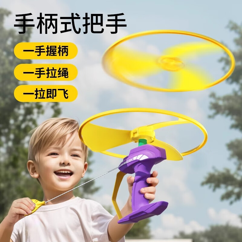 MECHILE过家家玩具手拉飞碟拉线竹蜻蜓飞天飞盘幼儿园亲子互动儿童礼物 趣玩大飞碟【2个飞盘+发射器】炫酷蓝