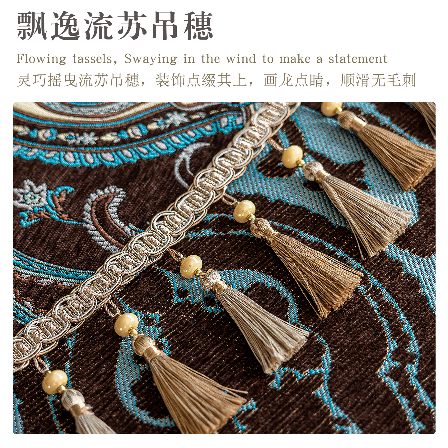 美妠斯欧式圆桌餐桌桌布2025新款轻奢高级感美式绿色客厅圆形茶几布家用 圣索菲亚-棕(吊穗款) 280cm直径适合直径200-220cm圆桌