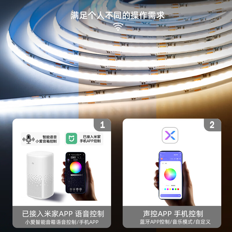 小米尼智能RGBCW灯带新款炫彩多色COB调光电竞房客厅卧室七彩线条氛围灯 16米灯带多彩+白+暖光+一体变压器