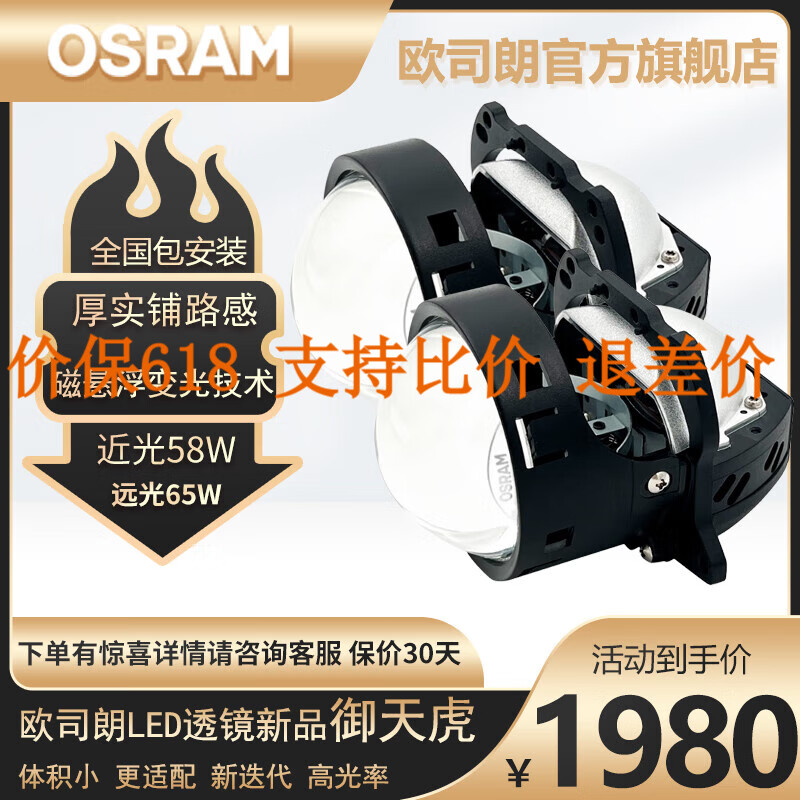 ŷ˾ LED˫͸װװ 컢 ԶԶһ͸ǰƵʵ1881Ԫ