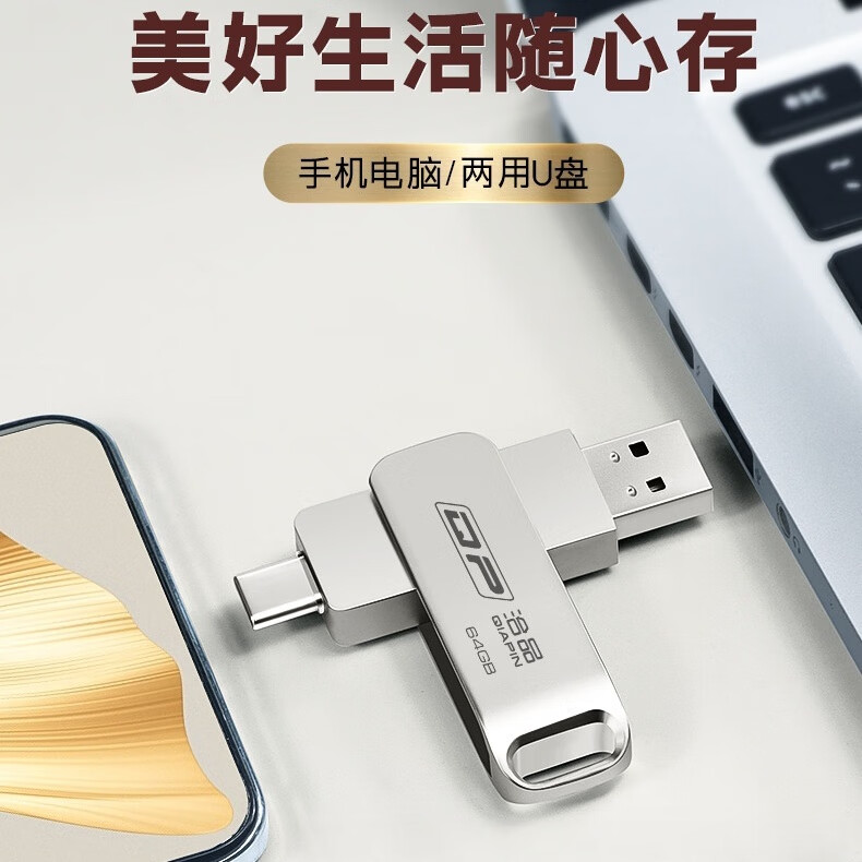 洽品适用机械革命极光X蛟龙16旷世笔记本通用u盘 电脑手机两用双接口 金属银色(type-c+USB3.0双插头) 大容量存储移动优盘U盘256GB