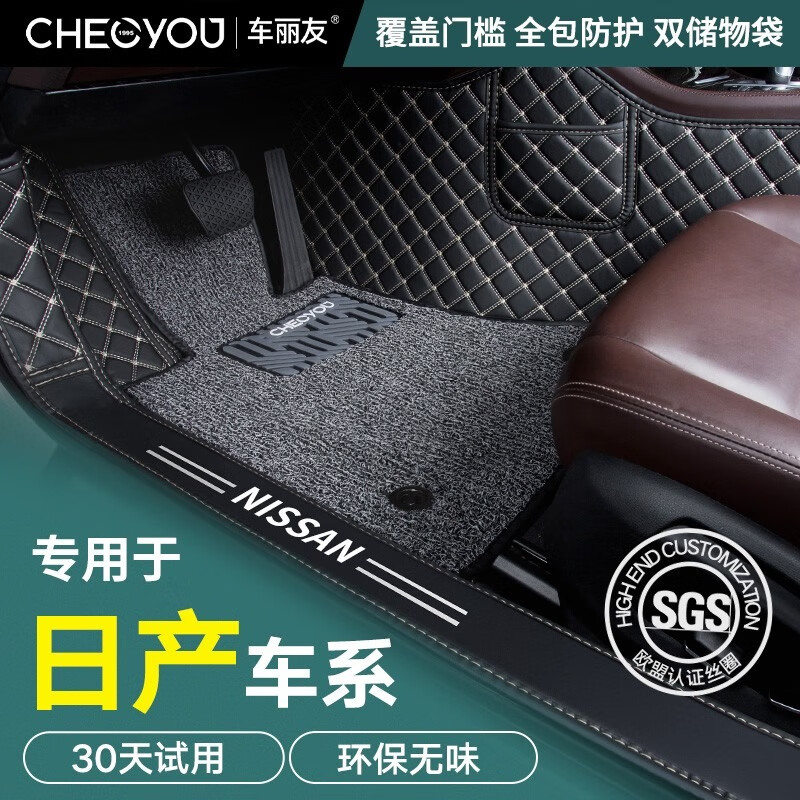 车丽友 新2024款日产14代轩逸脚垫全包围天籁逍客奇骏23骐达汽车专用垫 黑色米线+灰色丝圈【店长推荐】