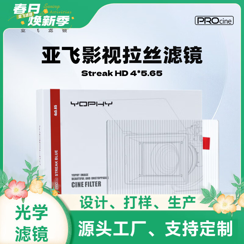 K&F Concept亞飛（YOPHY）Streak HD4*5.65影視拉絲濾鏡電影攝像燈光濾鏡 金色拉絲