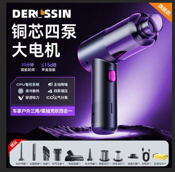 戴升车载吸尘器车用无线充电汽车家用大吸力功率超强小型手持迷你车内 【纯铜芯六泵电机】+全套配件