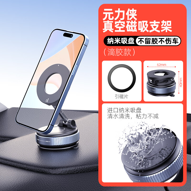 wonew七彩蜗牛车载支架升级滴胶款仪表盘皮纹可吸真空磁吸手机导航支架 ZJ48滴胶款【黑/汽车皮纹可吸】