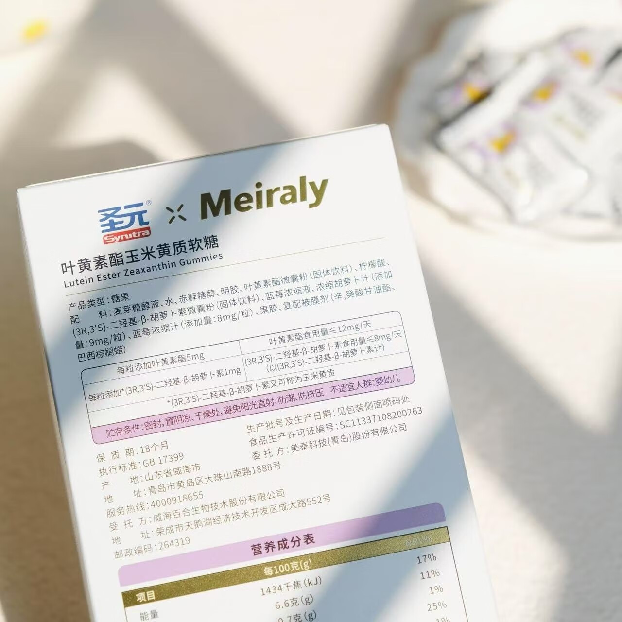 美拉米叶黄素酯玉米黄质软糖升级新包装科学配比精准营养每盒105克42粒 6盒(买6盒送4盒)