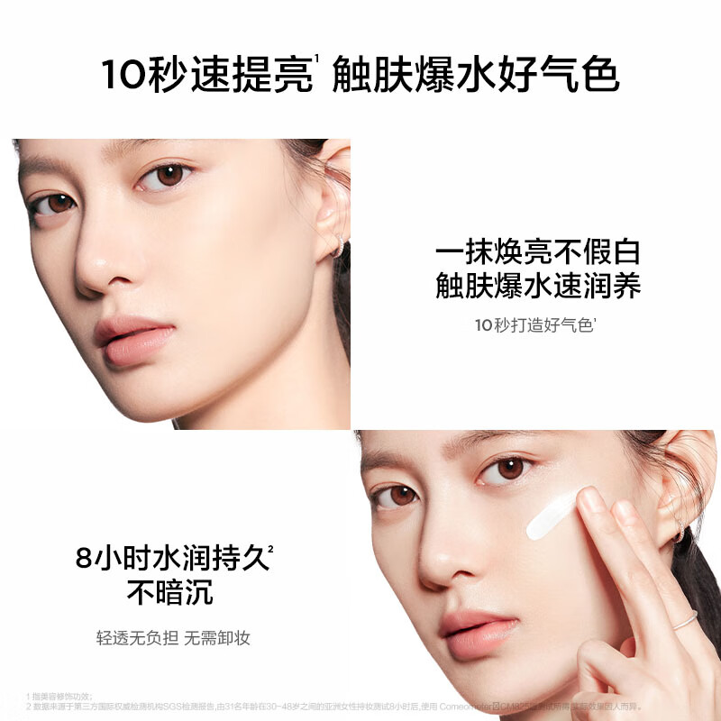 完美日记精华水润素颜霜服帖水润提亮好气色面霜妆前乳生日礼物送女朋友 【HOT】精华水润素颜霜30g