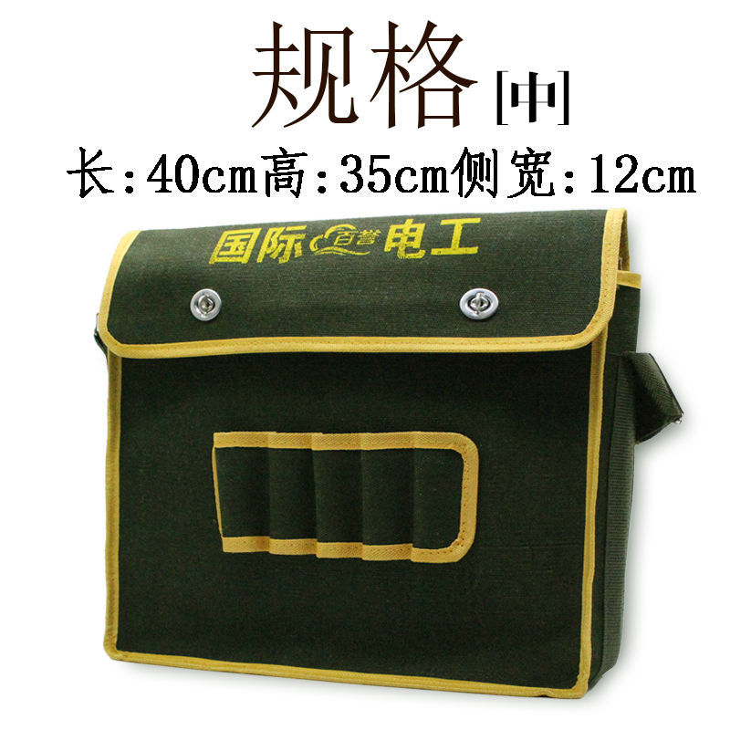 【现货现发】耐磨五金工具包维修电工包加厚帆布工具收纳包多功能工具袋劳保包织语 【特卖中号包】5孔款35*30*12