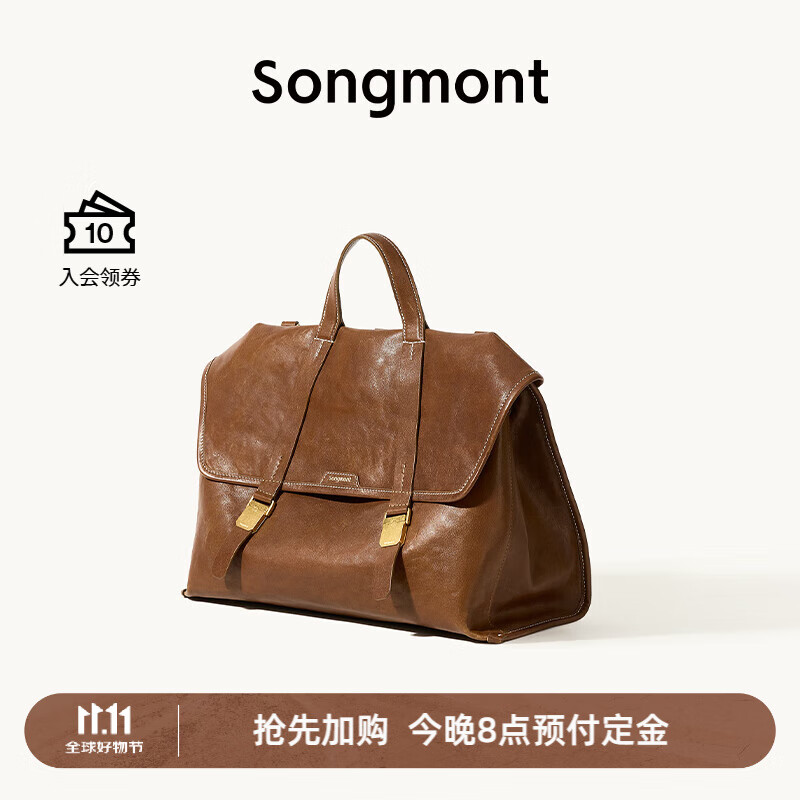 Songmont【郭柯宇同款】山下有松山行系列游历公文包复古皮双肩包 檀棕小号 预售5天