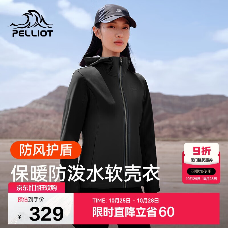 伯希和（Pelliot）户外软壳衣秋冬男女冲锋徒步登山外套防风防泼夹克12830604黑M