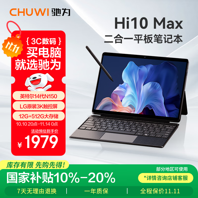 Ϊ13 Hi10MaxһʼǱԹҲӢض14칫ѧƽ12G+512G