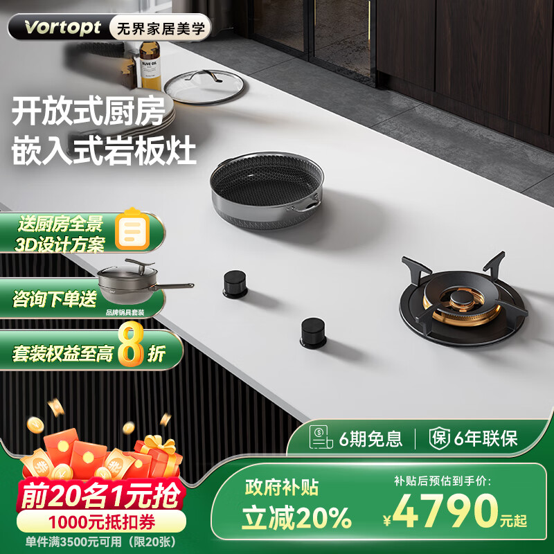 VORTOPT【國家補貼】巖板灶具大火力歐式全嵌入式巖板兩眼三眼燃氣灶煤氣爐灶具定時防干燒 巖板氣電灶+內(nèi)置電磁爐