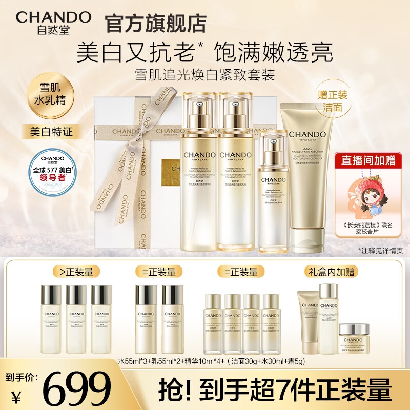 2025年抗皱紧致护肤品十大品牌排行榜出炉,这10款效果显著,紧致亮肤更年轻-图片5