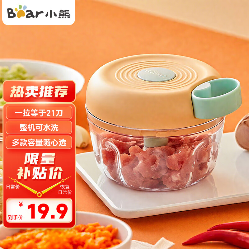 小熊（Bear）捣蒜器 打压蒜泥捣碎神器 家用拉蒜器绞肉馅搅碎机器 CX-D0010
