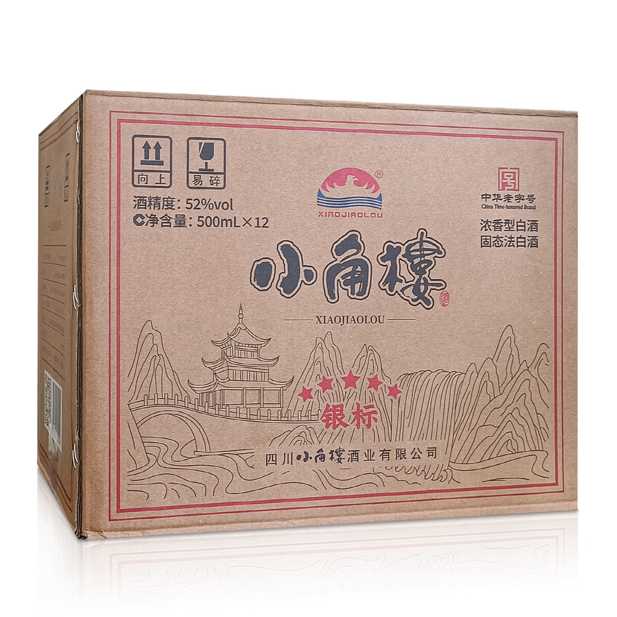 小角楼浓香型银标白酒 52度 500mL 2瓶