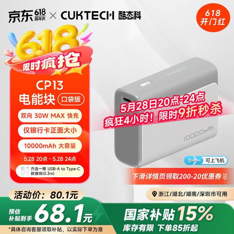 ��̬�� �ƶ���Դ 10000mAh����ɫ