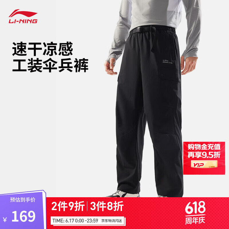 李宁CF溯丨马龙同款伞兵裤运动裤男户外工装风大口袋宽松直筒长裤 【防晒工装裤】黑色225-2 XL