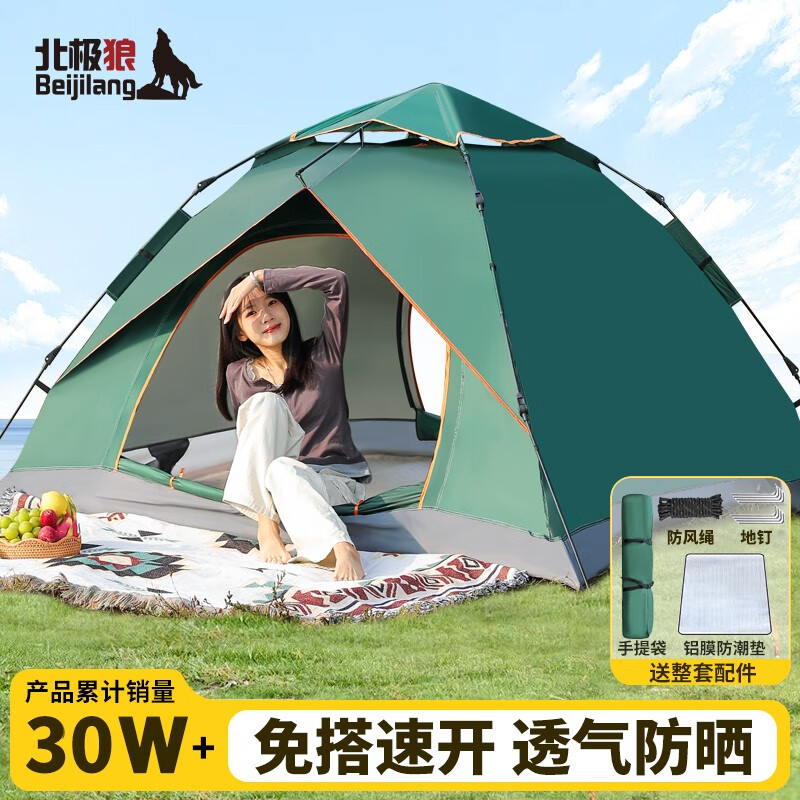 �����ǣ�BeiJiLang��ȫ�Զ����������ҰӪ˫��˫����3-4��Ұ��¶Ӫ������װ 134.9Ԫ