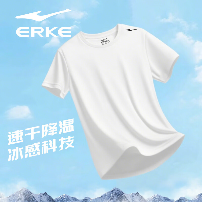 鸿星尔克于适同款短袖男夏季新款透气冰丝速干衣运动跑步上衣宽松男士t恤 正白（轻便透气） M 【品牌直营】