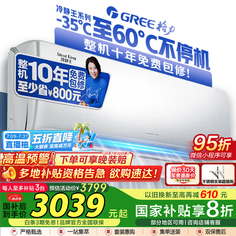 GREE/���� �յ� 1.5ƥ �侲�� KFR-35GW/(35549)FNhAc-B1