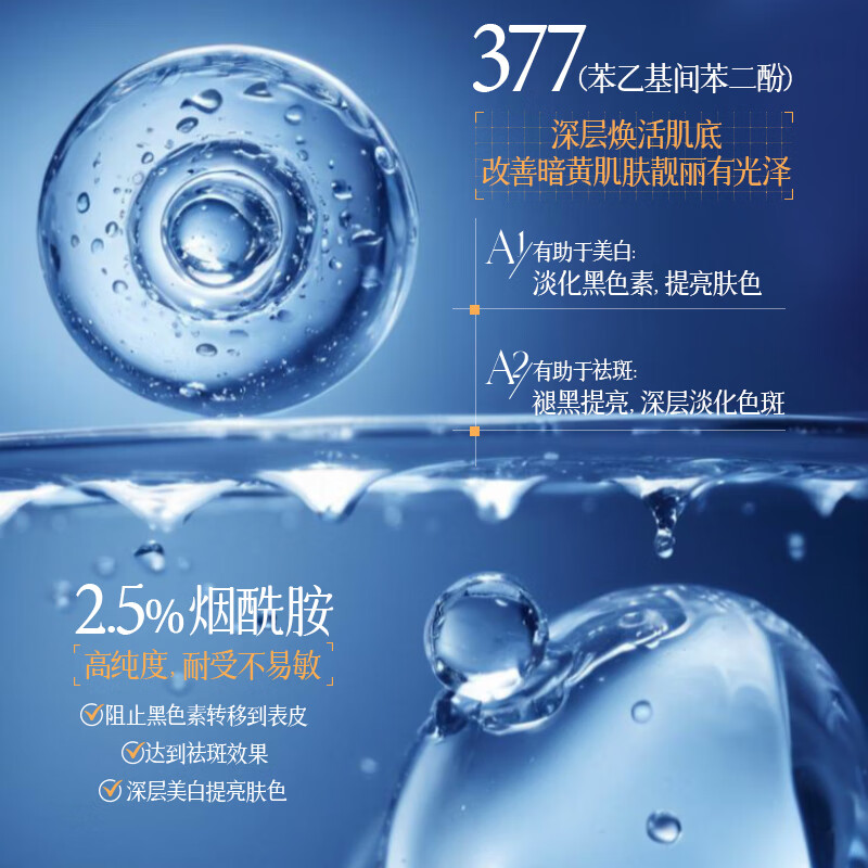 碧素堂377美白祛斑保湿面霜去黄褐斑雀斑淡化斑滋润补水官方正品旗舰店 【院线专研 】改善暗沉 买一送一
