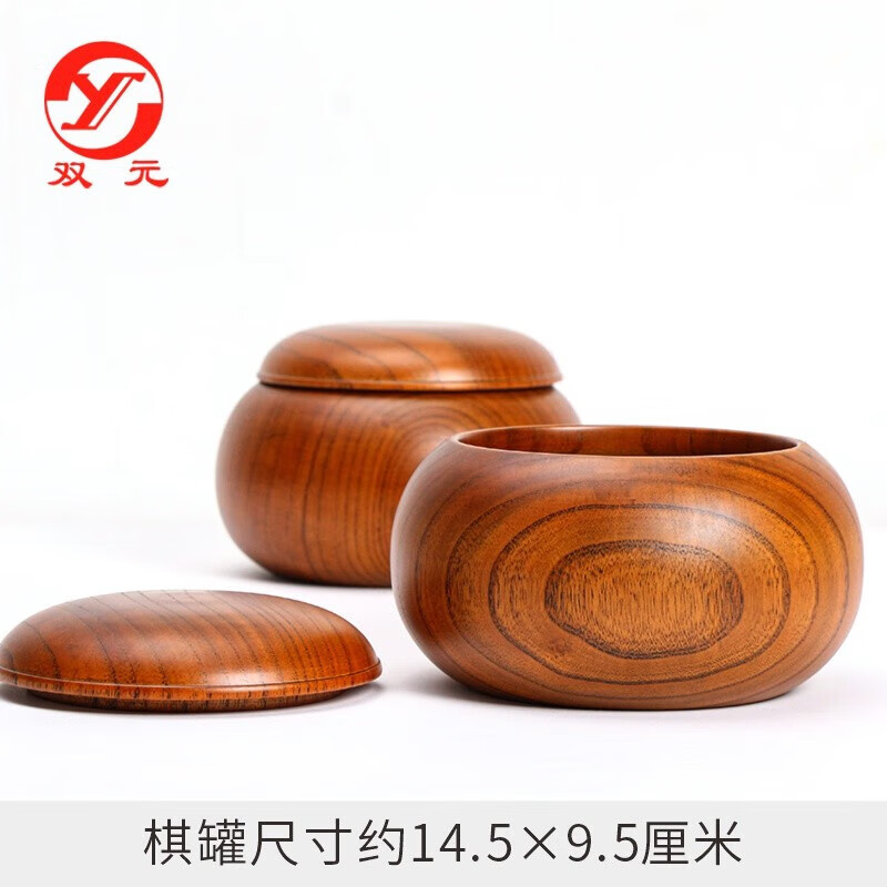 雙元整木實(shí)木圍棋罐棋盒 實(shí)木圍棋罐 收藏精品 古樸典雅 金絲黃楸木棋罐