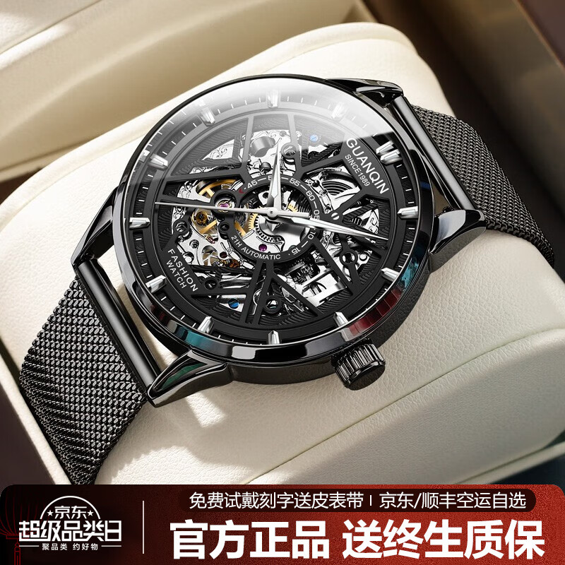 冠琴（GUANQIN）手表男士机械表雕花系列全自动镂空夜光防水商务瑞士品质国潮腕表 网带全黑黑面【明星推荐】