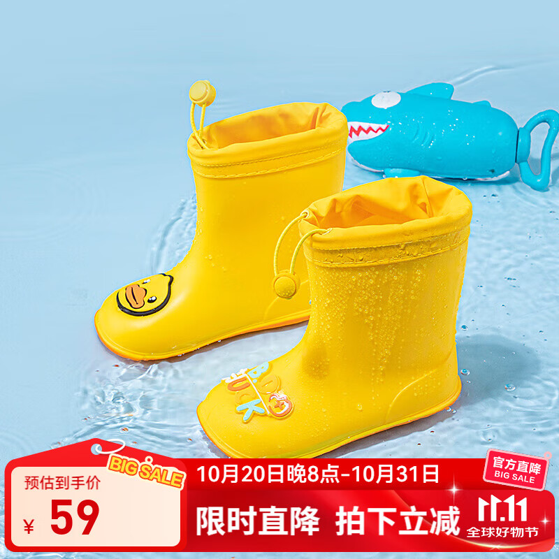 B.Duck小黃鴨童鞋四季新款兒童抗風(fēng)防滑雨靴男童女童束腳筒靴雨鞋 黃色 26 腳長(zhǎng)16.0-16.5cm