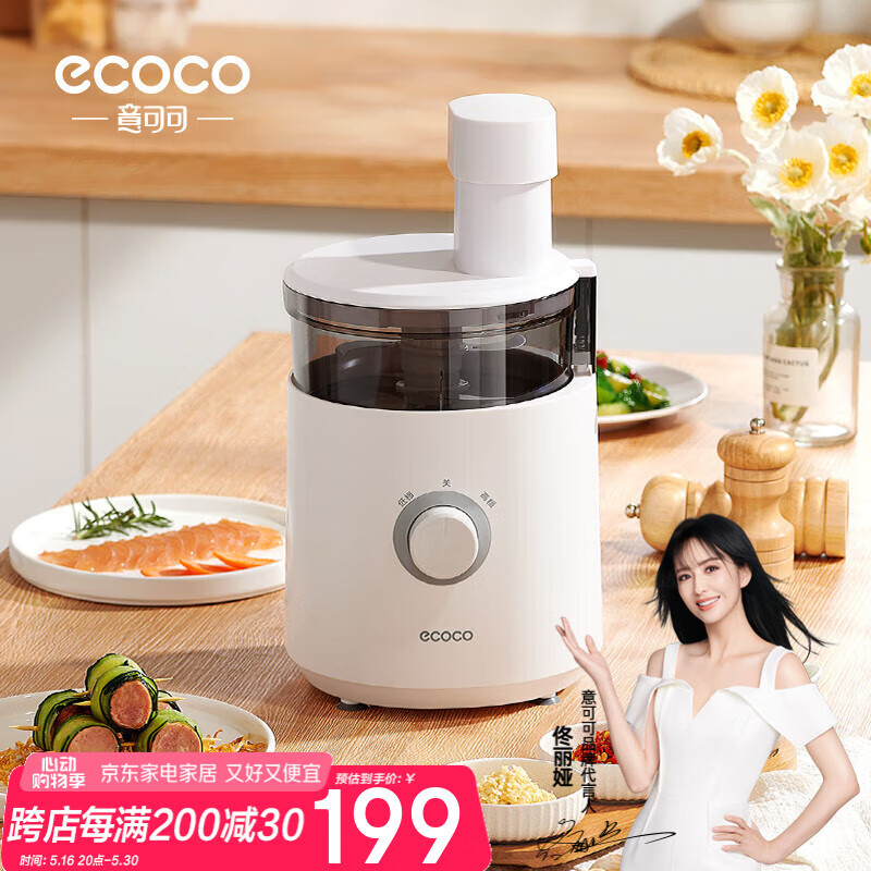 ecoco意可可切菜机全自动料理机电动多功能切菜切片切丝小型厨房绞肉机E24055