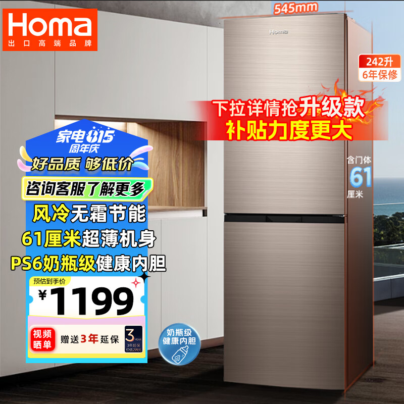 homa/  ˪ Ƶ ʽ Ч ˫ 242 BCD-242WH 