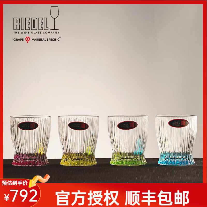醴鐸RIEDEL酒吧系列火焰型威士忌酒杯洋酒杯白蘭地杯烈酒杯彩色套裝 4色威士忌杯