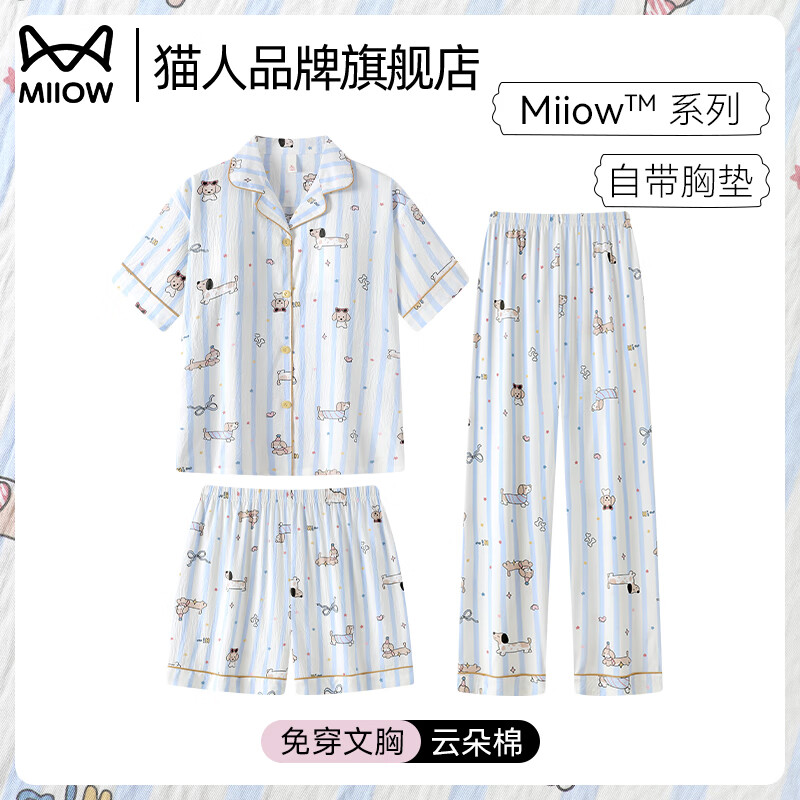 猫人睡衣女士夏季2026新款带胸垫冰丝短袖三件套卡通印花可外穿家居服 腊肠狗-两件套 【透气凉感】 L 【体重100-120斤】
